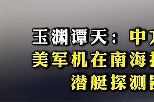 布坎南本场比赛数据：1次过人成功&传球成功率100%，评分6.6